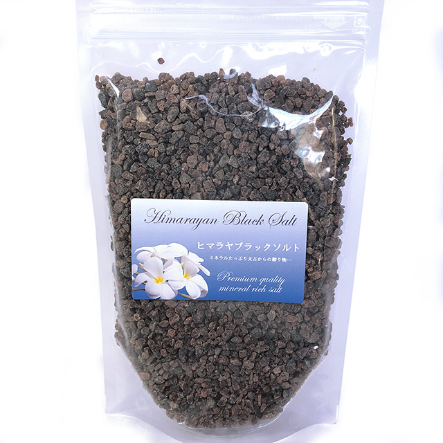 ヒマラヤ岩塩 食用 ブラックソルト ミル用 小粒タイプ800g 安心・安全