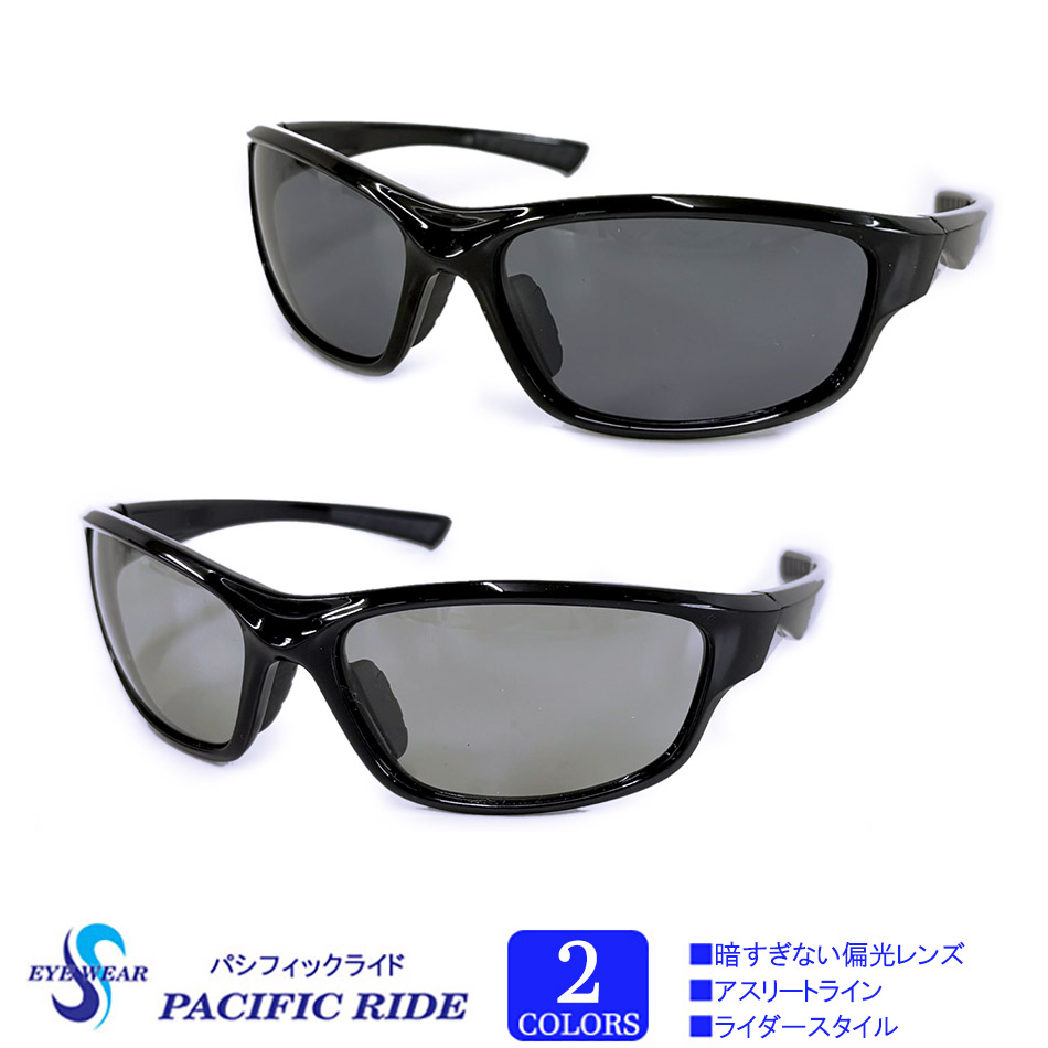 偏光サングラス 偏光度99％サングラス ライダースタイル PACIFIC RIDE
