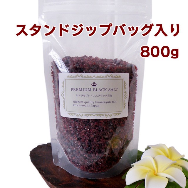 Amazon.co.jp: 食用ヒマラヤ岩塩 安心安全な検査済みブラック