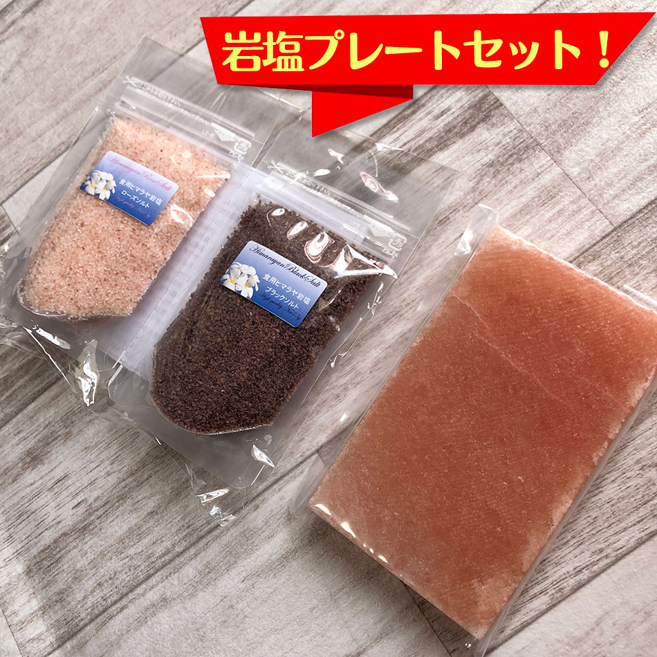 食用ヒマラヤ岩塩
