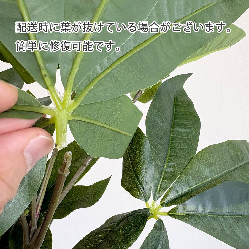 リアルな人工観葉植物 パキラ110cm 光触媒で抗菌防臭 お手入れ不要の