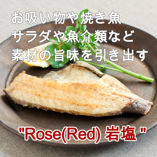 食用ヒマラヤ岩塩