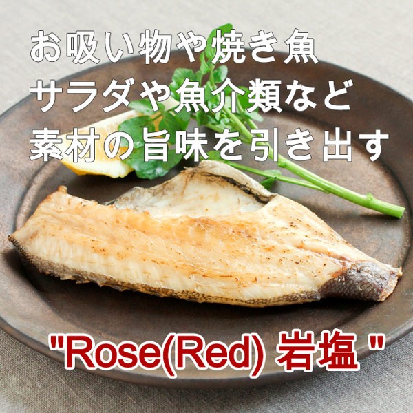 安心・安全な食用ヒマラヤ岩塩