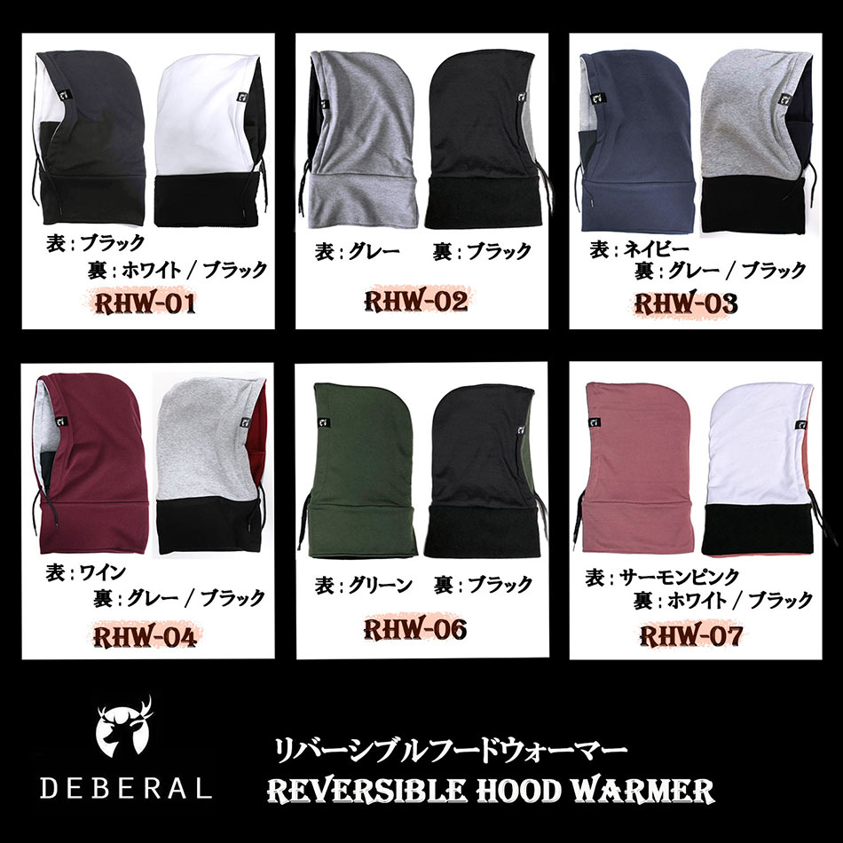 すぐ発送 フードウォーマー リバーシブル フェイスマスクにもなる