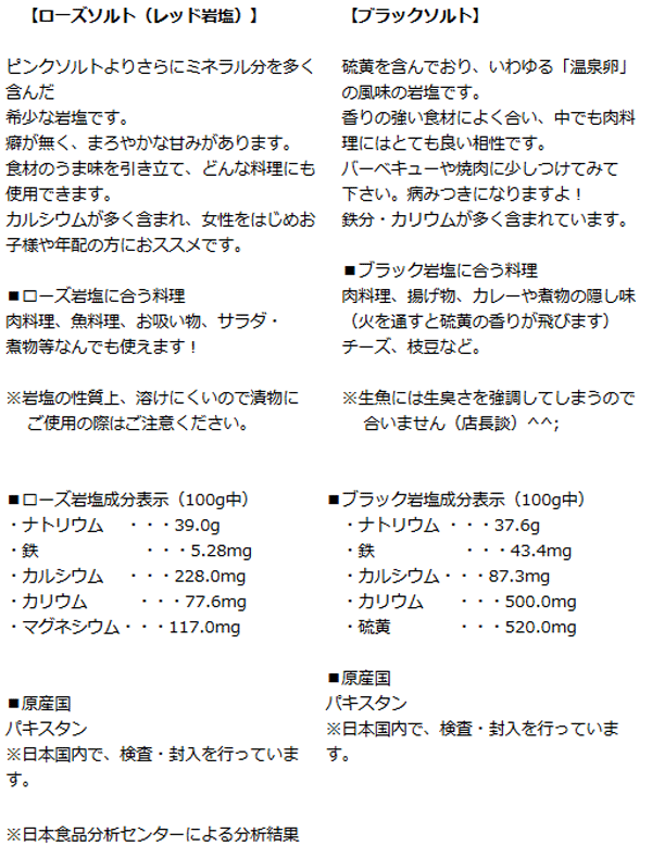 安心・安全な食用ヒマラヤ岩塩