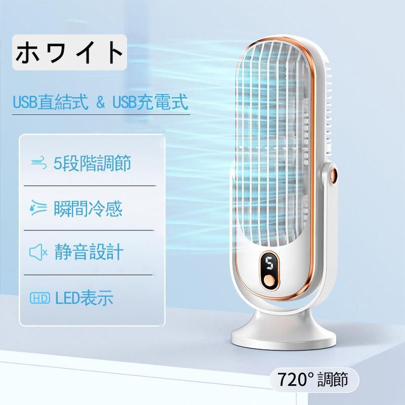 扇風機 大風量 卓上扇風機 冷却ファン ポータブル USB 充電