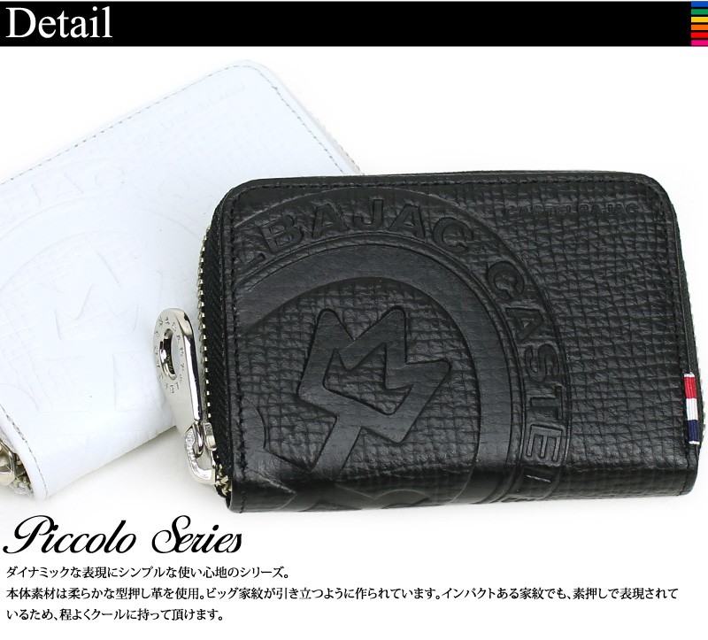 CASTELBAJAC（カステルバジャック） PICCOLO ピッコロ コインケース