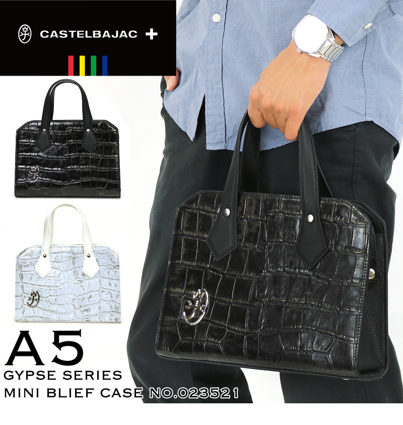 CASTELBAJAC カステルバジャック Gypse ジプス ミニブリーフケース