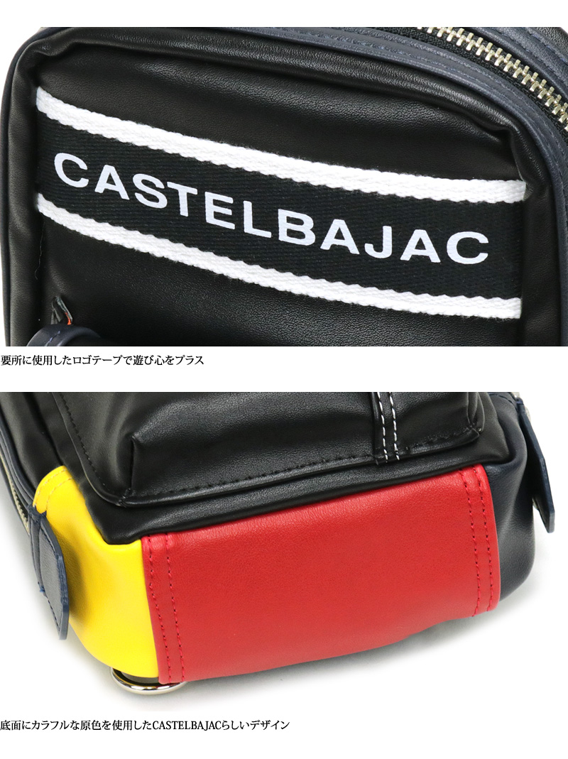 カステルバジャック CASTELBAJAC ドミネシリーズ バッグ ブランド