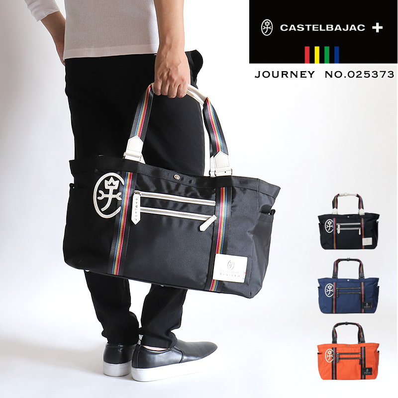 CASTELBAJAC カステルバジャック Journey ジャーニー ボストン