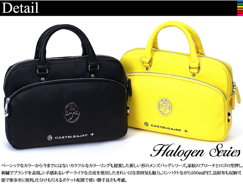 CASTELBAJAC カステルバジャック Halogen ハロゲン ミニブリーフケース