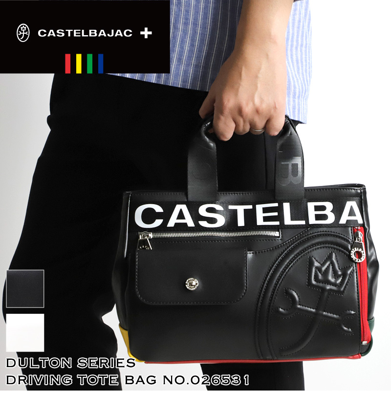 カステルバジャック　ドライビングトートバッグ＜ダルトン　未使用展示品 CASTELBAJAC カステルバジャック DULTON ダルトン ドライビング