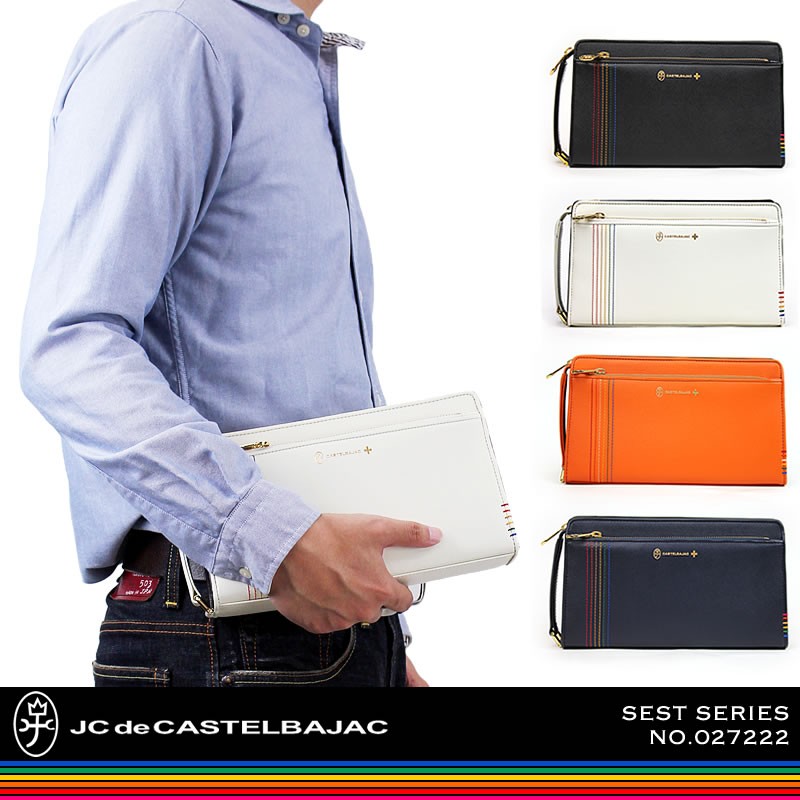 CASTELBAJAC（カステルバジャック） SEST シェスト シリーズ セカンド