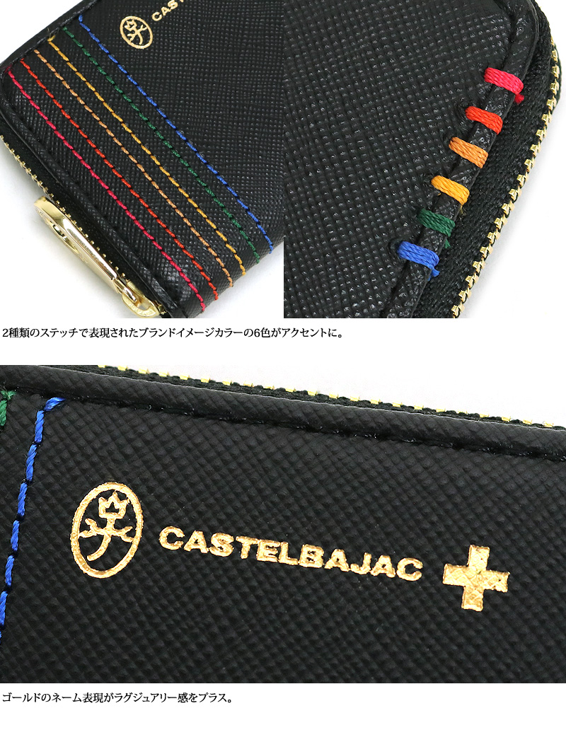 CASTELBAJAC (カステルバジャック) Shest(シェスト)シリーズ コインケース 027601 