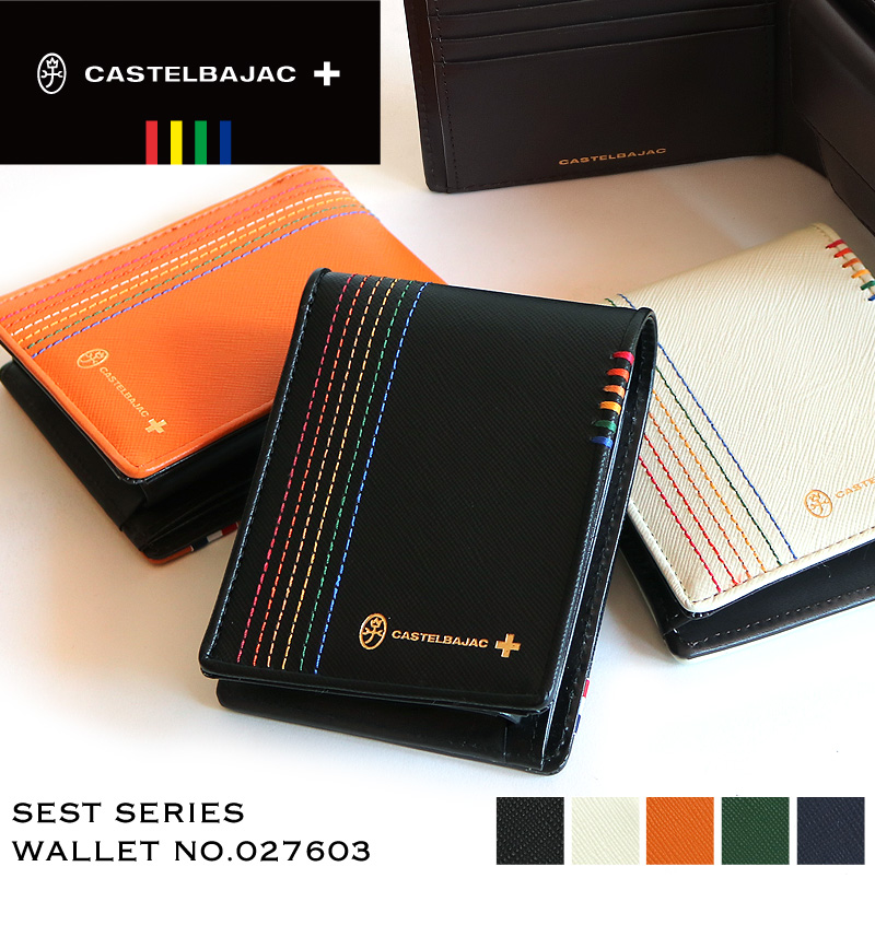 CASTELBAJAC（カステルバジャック） SEST シェスト 二つ折り財布 小銭