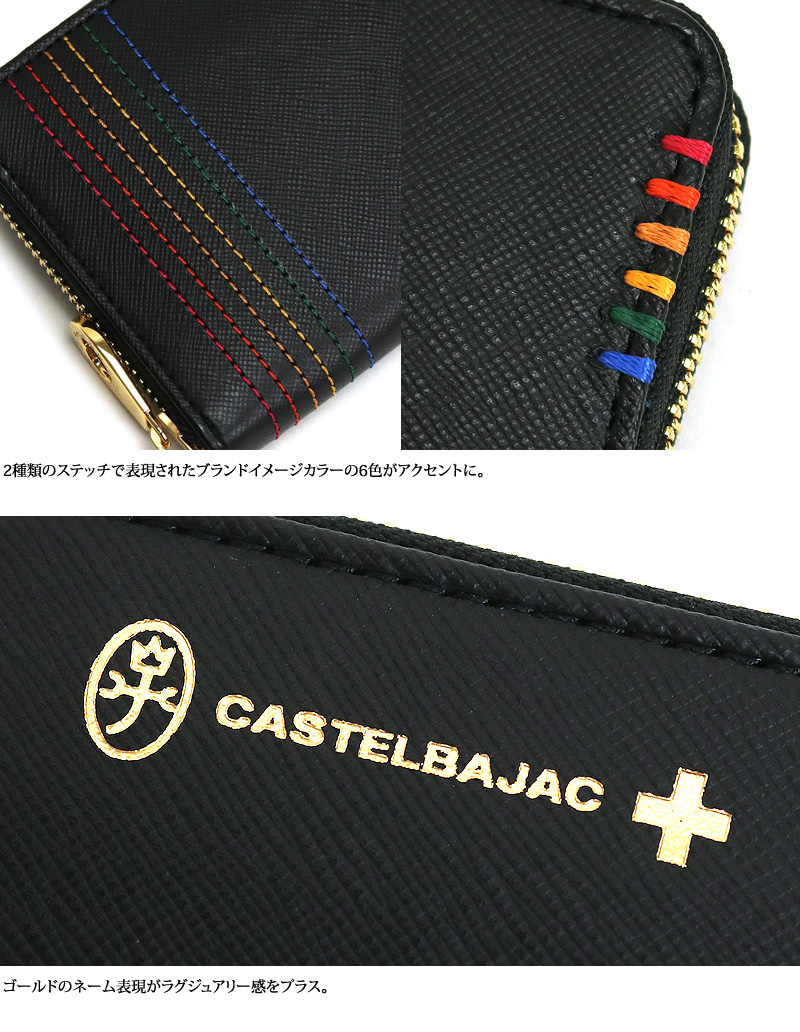 CASTELBAJAC (カステルバジャック) Shest(シェスト)シリーズ ラウンドファスナー長財布 小銭入れあり 027605 