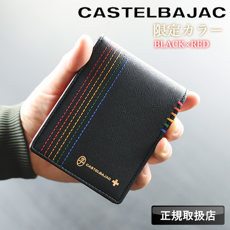 【商品レビュー記入で+5%】カステルバジャック 二つ折り財布 財布 CASTELBAJAC Shest シェスト 札入れ 折り財布 さいふ 限定 ウォレット 普段使い 旅行 通勤 ゴルフ メンズ レディース 男女兼用 ハーフウォレット 小銭入れ カジュアル 人気  牛革 革 レザー 027682 CASTELBAJAC（カステルバジャック） 二つ折り財布 CASTELBAJAC SEST
