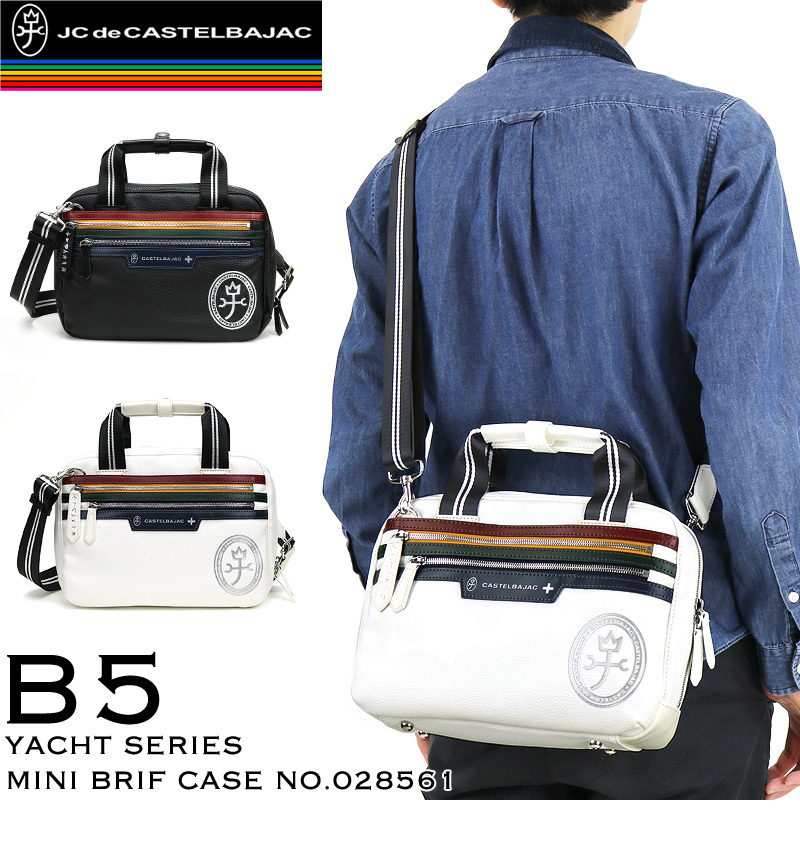 CASTELBAJAC カステルバジャック Yacht ヨット ミニブリーフケース セカンドバッグ ショルダーバッグ 2WAY B5 028561  メンズ 送料無料