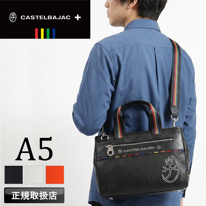 CASTELBAJAC（カステルバジャック） ジューン ドライビングトート