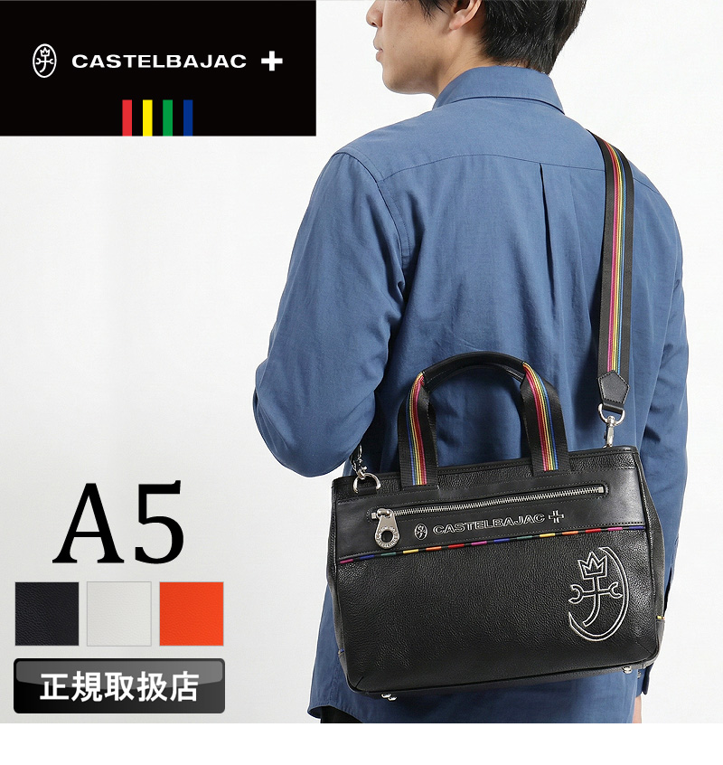 CASTELBAJAC（カステルバジャック） ジューン ドライビングトート