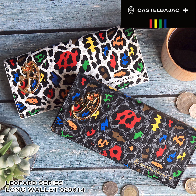 CASTELBAJAC（カステルバジャック） Leopard レオパール 長財布 小銭