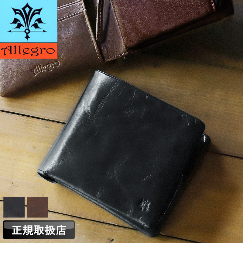 Allegro アレグロ エスポワール 二つ折り財布 札入れ ウォレット 折