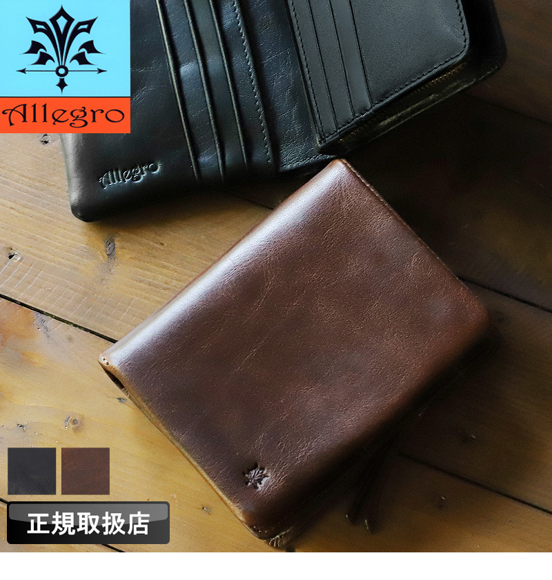 Allegro アレグロ エスポワール 二つ折り財布 セミ長財布 札入れ
