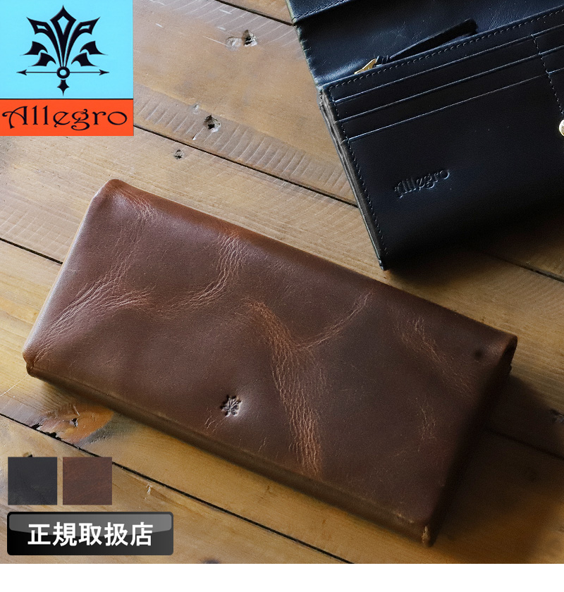 Allegro アレグロ エスポワール 長財布 札入れ ロングウォレット 被せ