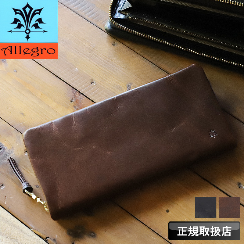 Allegro アレグロ エスポワール ラウンドファスナー長財布 札入れ