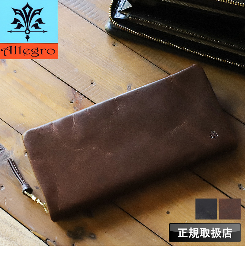 Allegro アレグロ エスポワール ラウンドファスナー長財布 札入れ