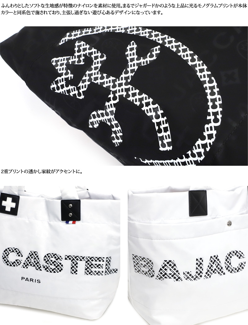 CASTELBAJAC カステルバジャック パセ トートバッグ A4 ナイロン