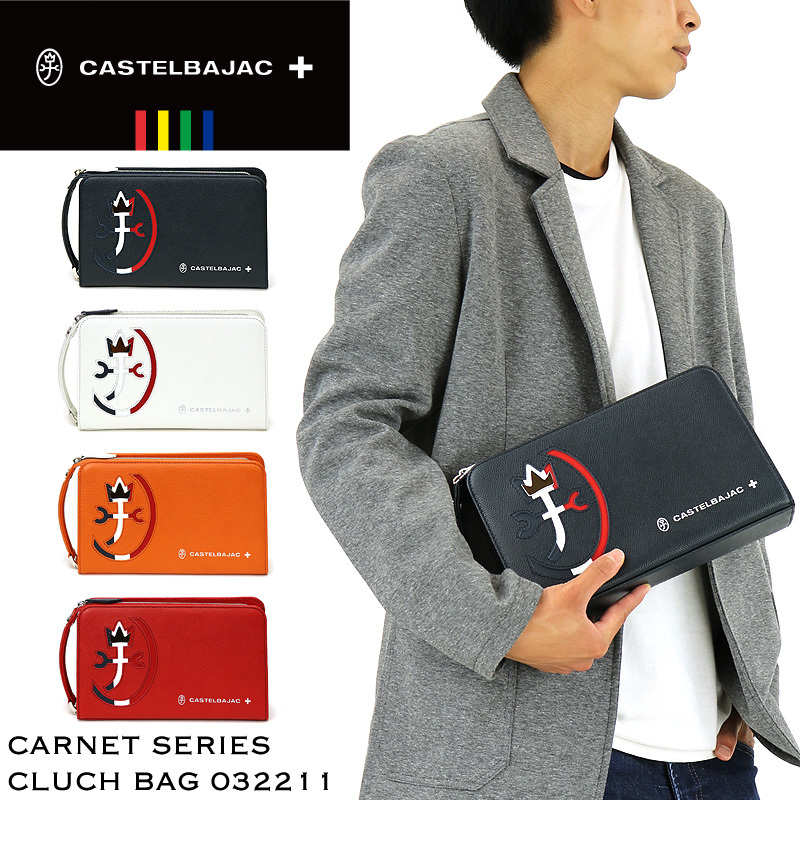 CASTELBAJAC カステルバジャック CARNET カルネ クラッチバッグ セカンドバッグ 牛革 レザー 本革 日本製 メンズ 032211  送料無料