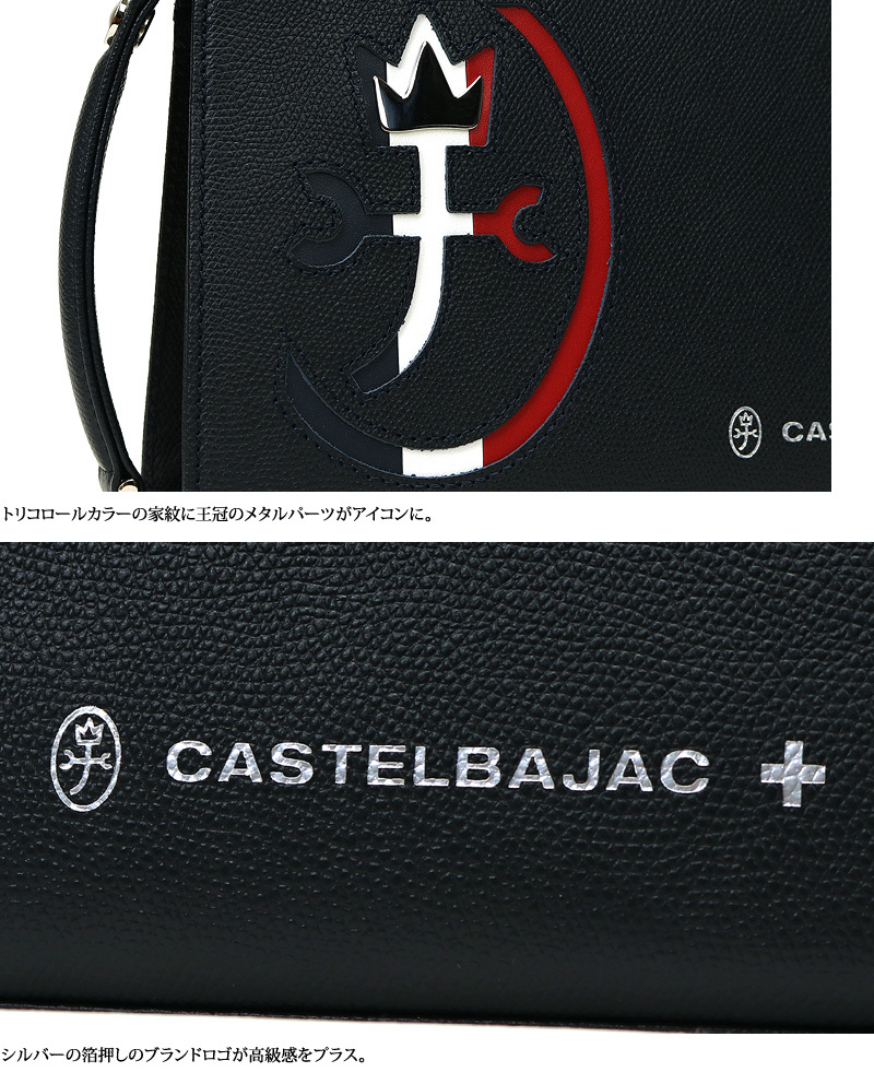 CASTELBAJAC カステルバジャック CARNET カルネ クラッチバッグ