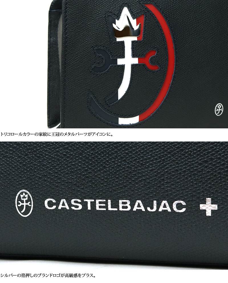 CASTELBAJAC カステルバジャック CARNET カルネ セカンドバッグ