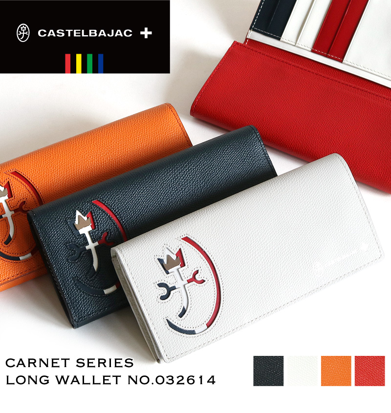 CASTELBAJAC カステルバジャック CARNET カルネ 長財布 小銭入れあり