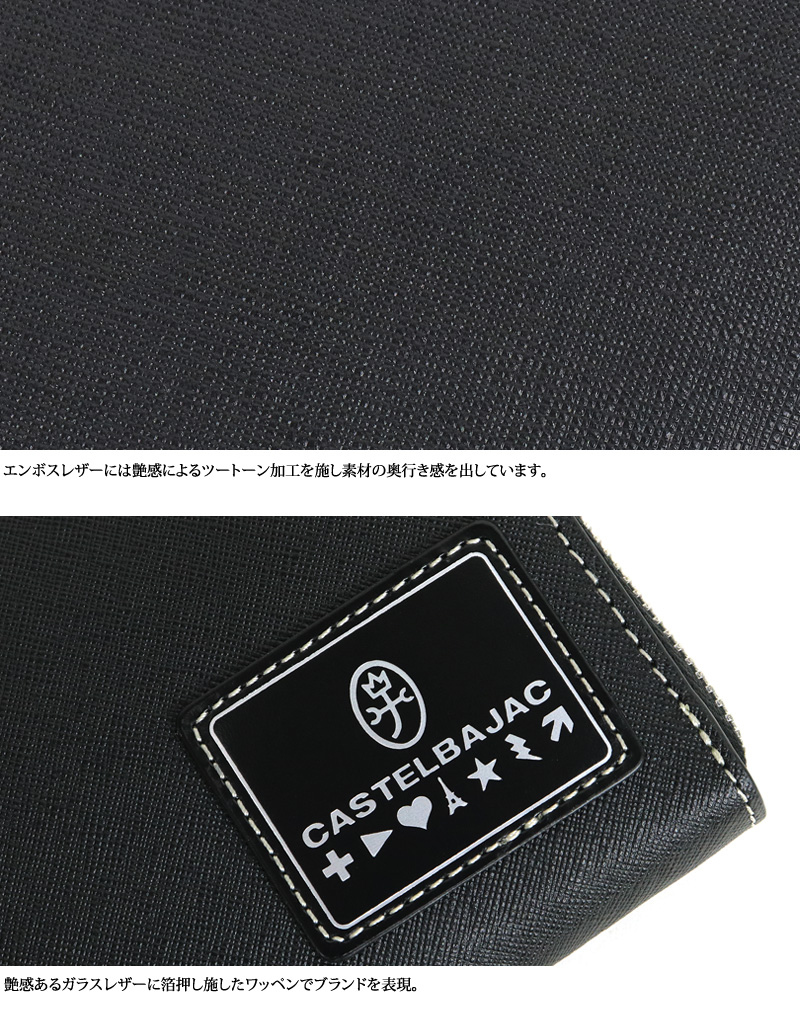 CASTELBAJAC カステルバジャック Sort ソート ラウンド