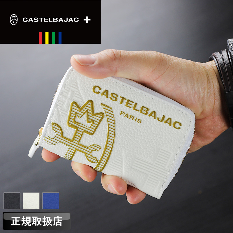 CASTELBAJAC カステルバジャック カヌレ小物 キーケース 4連