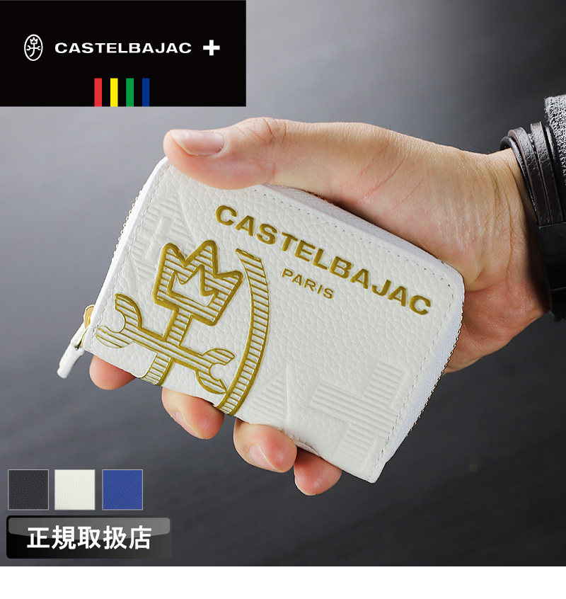 【新品未使用】カステルバジャック カルル　4連　レザー　キーケース CASTELBAJAC カステルバジャック カヌレ小物 キーケース 4連
