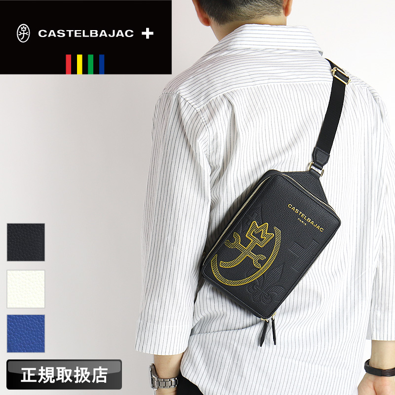 カステルバジャック ワンショルダーバッグ ボディバッグ 【極美品級】 CASTELBAJAC カステルバジャック Dominer ドミネ ボディバッグ