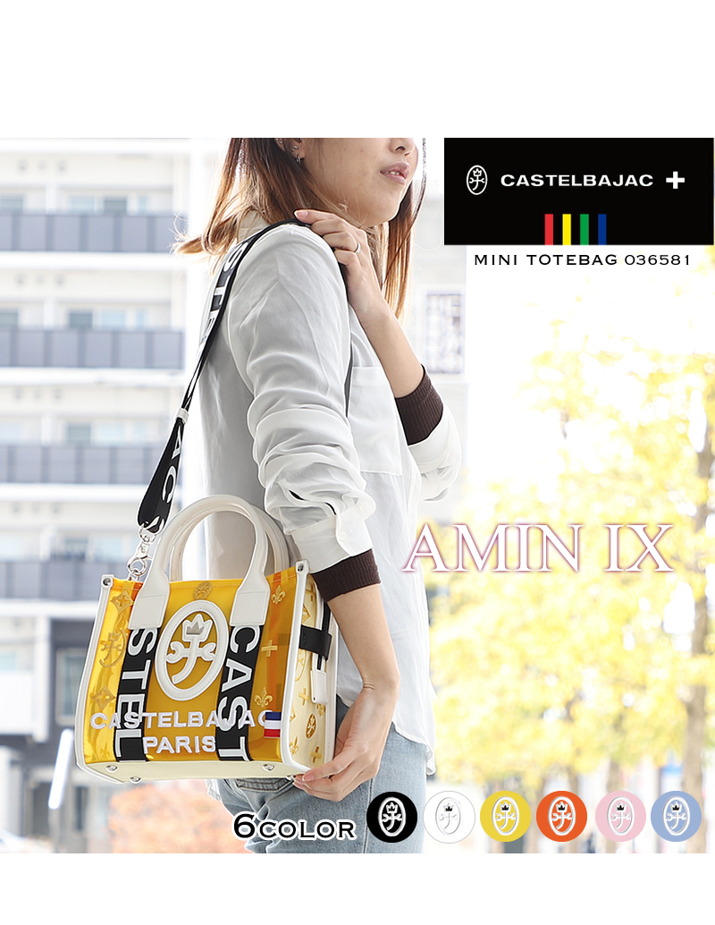 CASTELBAJAC カステルバジャック Amin9 アミン9 ミニトート