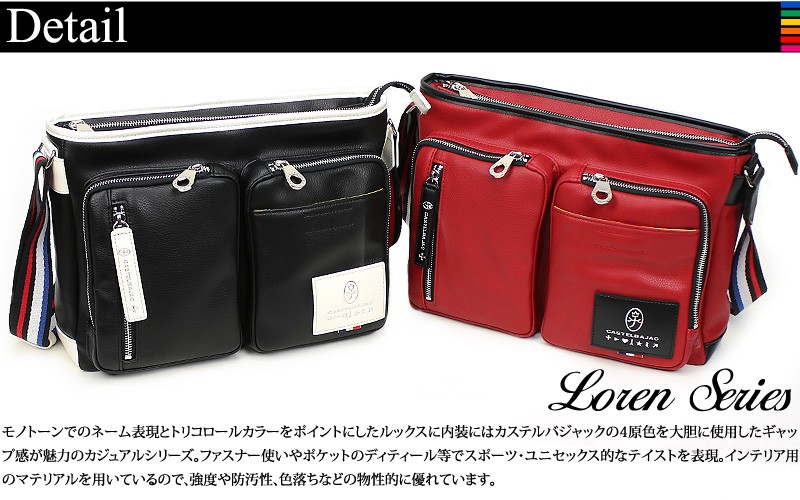 カステルバジャック ローレン ショルダー 037102 アカ - メルカリ