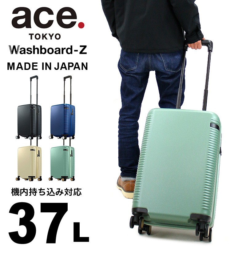 クラシック 値下げ【新品未使用】ウォッシュボードZ スーツケース 37L - 旅行用バッグ/キャリーバッグ - alrc.asia