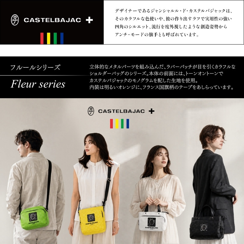 CASTELBAJAC（カステルバジャック） フルール ミニショルダーバッグ
