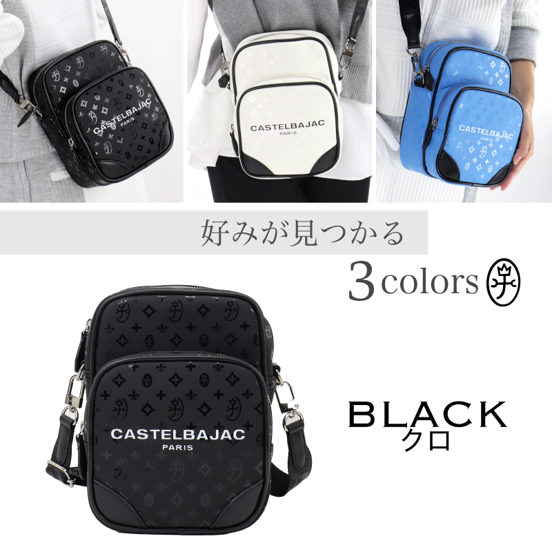 CASTELBAJAC（カステルバジャック） Bonheur ボヌール ショルダー