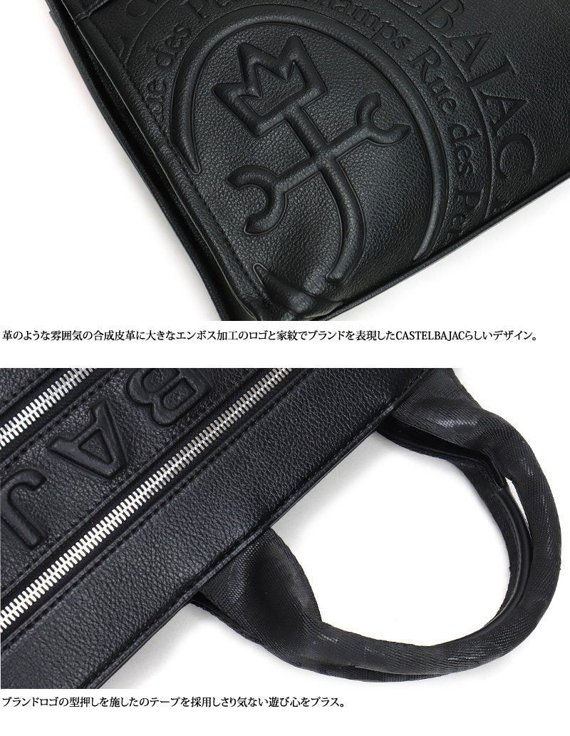 CASTELBAJAC (カステルバジャック) Danang(ダナン)シリーズ トートバッグ 045711 