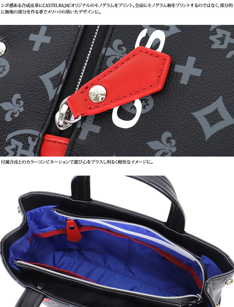 CASTELBAJAC カステルバジャック サシャ ドライビングトート