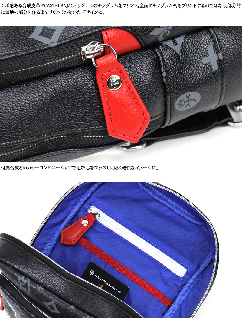 CASTELBAJAC (カステルバジャック) SACHA(サシャ)シリーズ ボディバッグ 048921 