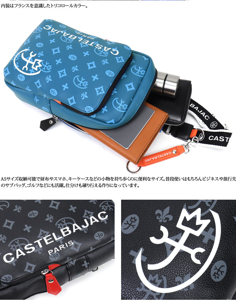 CASTELBAJAC (カステルバジャック) SACHA(サシャ)シリーズ ボディバッグ 048921 
