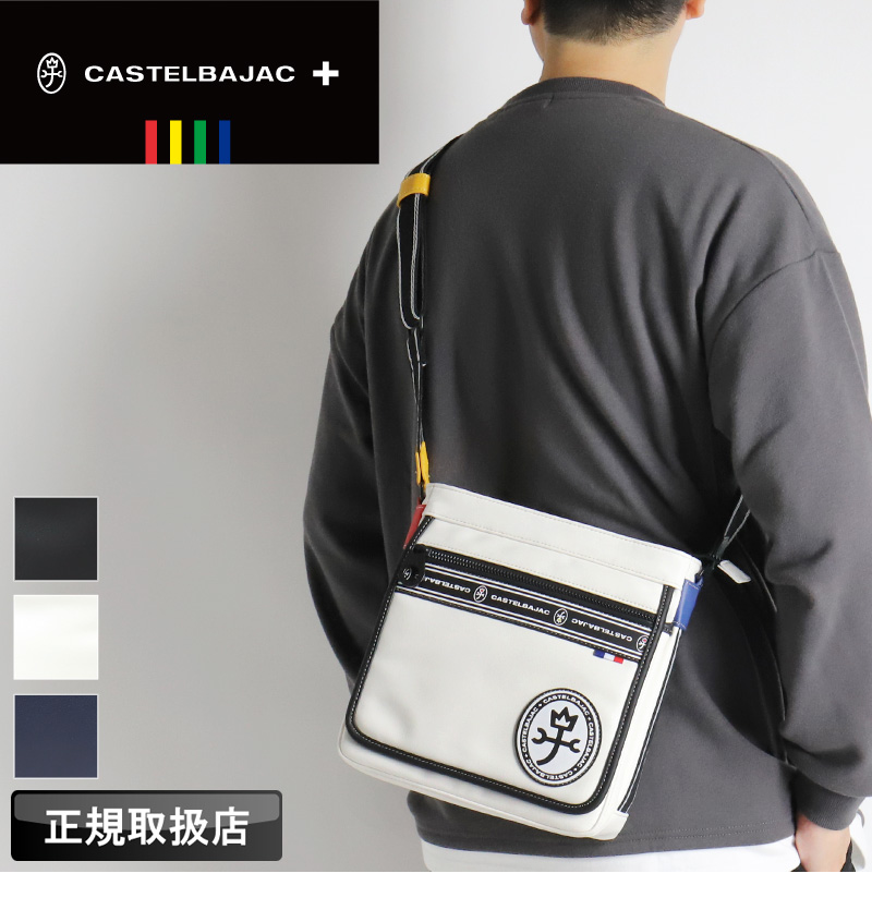 カステルバジャック ショルダーバッグ A5サイズ 軽量 定価1万5400円 カステルバジャック 新品 白 レザーショルダーバッグ A5 定価1万