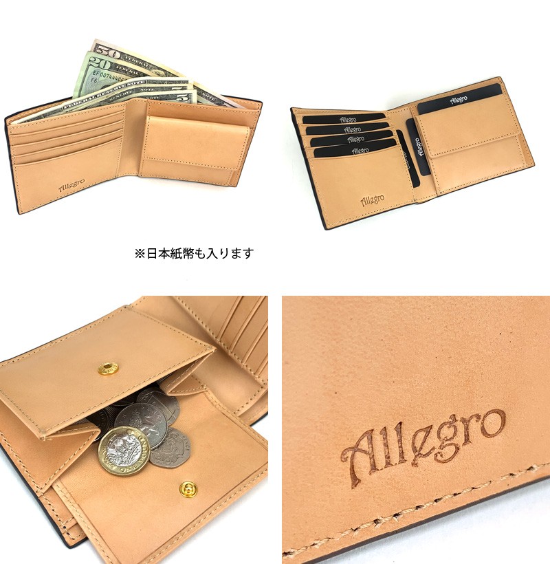 送料無料 Allegro アレグロ オーリオ 二つ折り財布 小銭入れあり